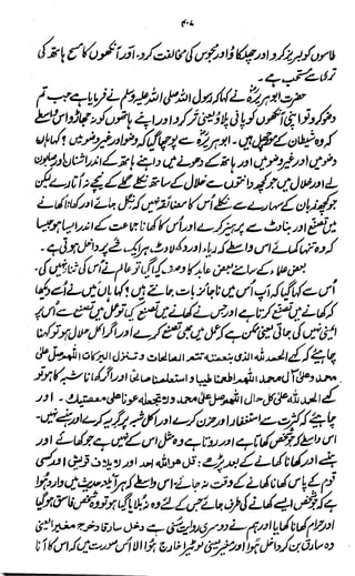 Awarif ul-Maarif 