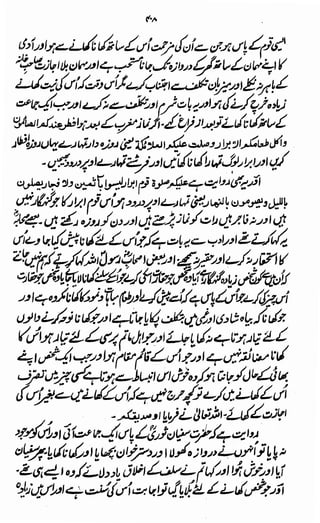 Awarif ul-Maarif 