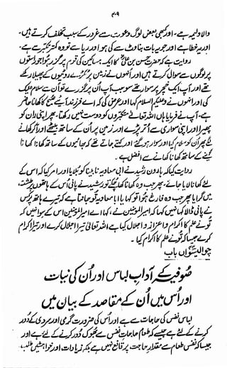 Awarif ul-Maarif 