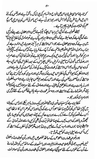 Awarif ul-Maarif 