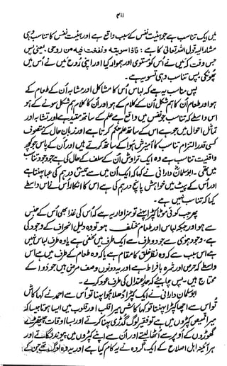 Awarif ul-Maarif 
