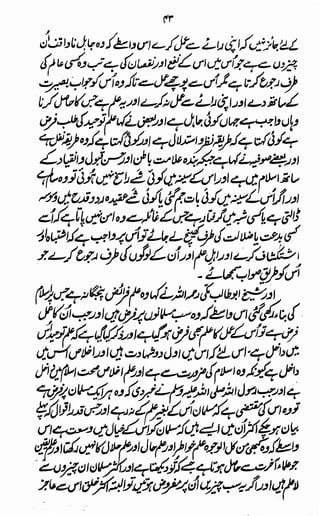 Awarif ul-Maarif 