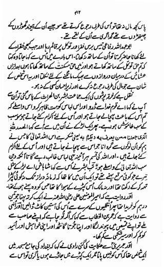 Awarif ul-Maarif 