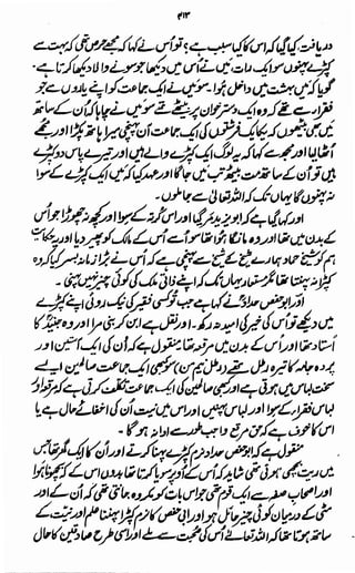 Awarif ul-Maarif 