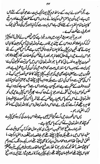 Awarif ul-Maarif 
