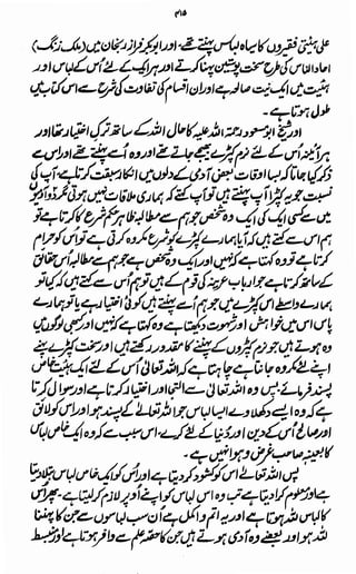 Awarif ul-Maarif 