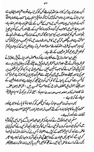 Awarif ul-Maarif 