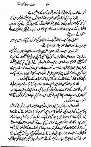 Awarif ul-Maarif 