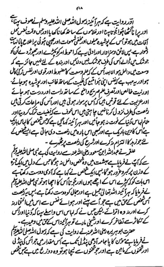 Awarif ul-Maarif 