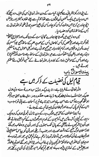 Awarif ul-Maarif 
