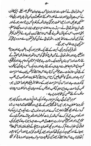 Awarif ul-Maarif 