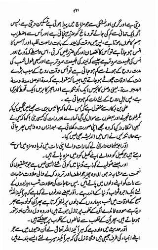 Awarif ul-Maarif 