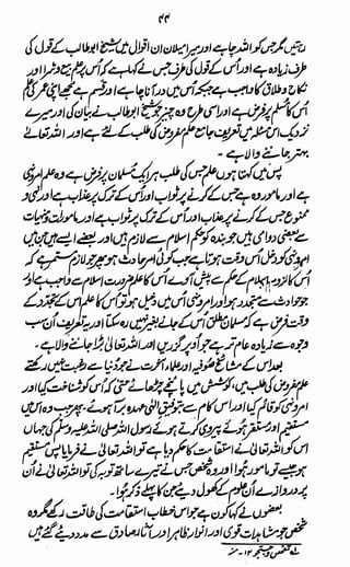 Awarif ul-Maarif 