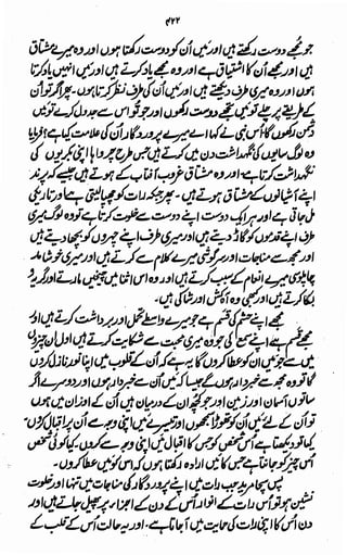 Awarif ul-Maarif 