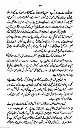 Awarif ul-Maarif 