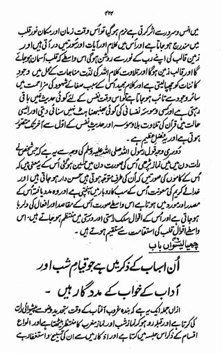 Awarif ul-Maarif 