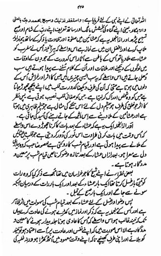 Awarif ul-Maarif 