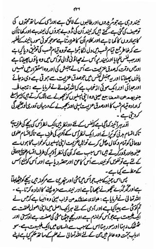 Awarif ul-Maarif 