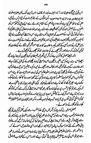 Awarif ul-Maarif 