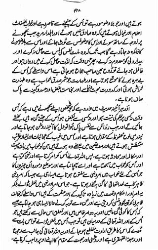 Awarif ul-Maarif 