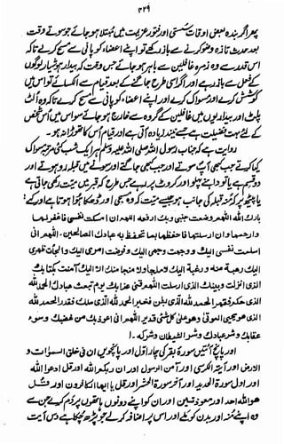 Awarif ul-Maarif 