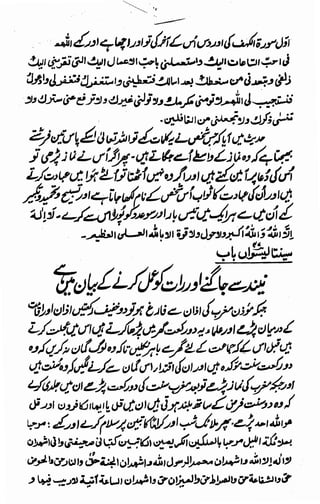 Awarif ul-Maarif 
