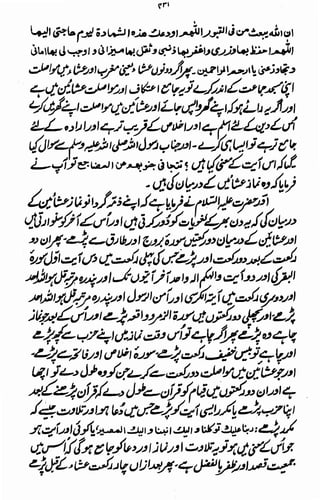 Awarif ul-Maarif 