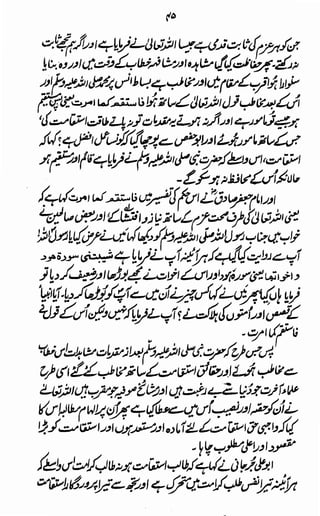 Awarif ul-Maarif 