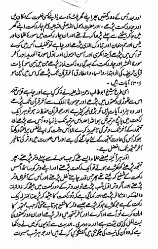 Awarif ul-Maarif 