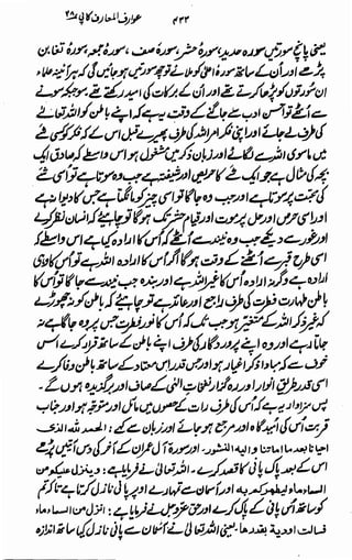 Awarif ul-Maarif 