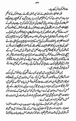 Awarif ul-Maarif 