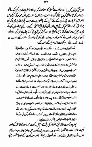 Awarif ul-Maarif 