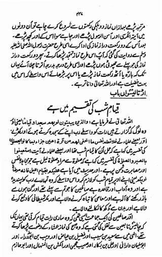 Awarif ul-Maarif 