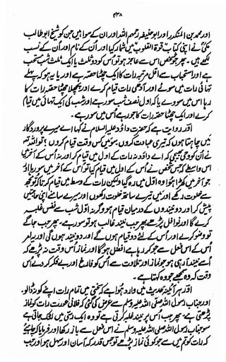 Awarif ul-Maarif 