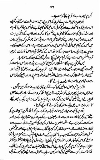 Awarif ul-Maarif 