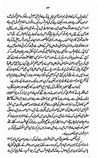 Awarif ul-Maarif 