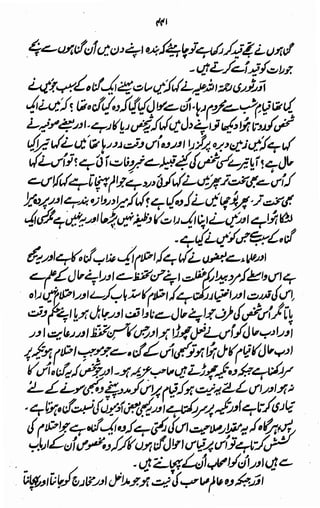 Awarif ul-Maarif 