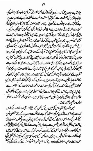 Awarif ul-Maarif 