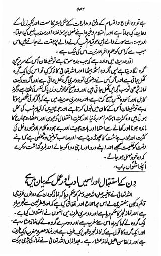Awarif ul-Maarif 