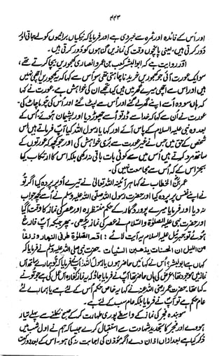 Awarif ul-Maarif 
