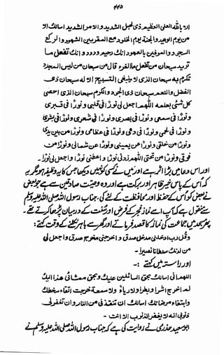 Awarif ul-Maarif 