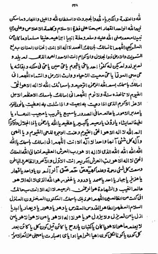 Awarif ul-Maarif 