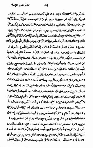 Awarif ul-Maarif 