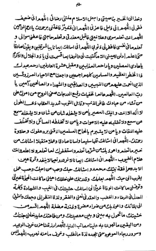 Awarif ul-Maarif 
