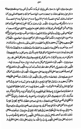 Awarif ul-Maarif 