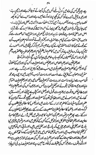 Awarif ul-Maarif 