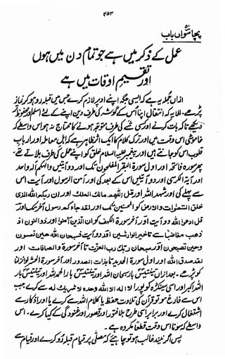 Awarif ul-Maarif 