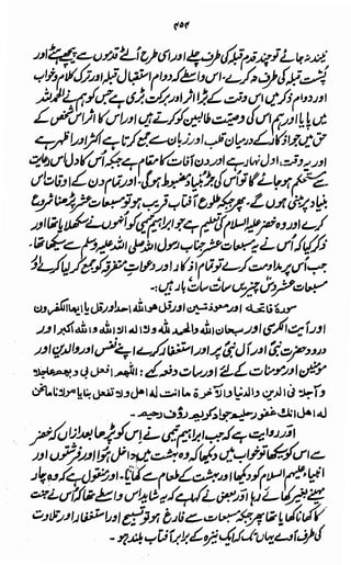 Awarif ul-Maarif 