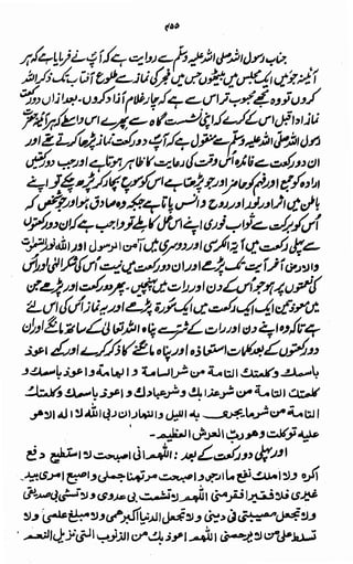 Awarif ul-Maarif 