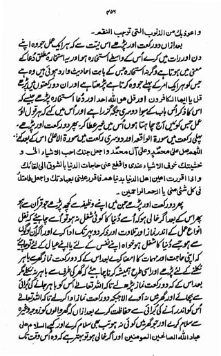 Awarif ul-Maarif 